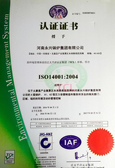 ISO14001:2004環(huán)境管理體系認(rèn)證證書(shū)